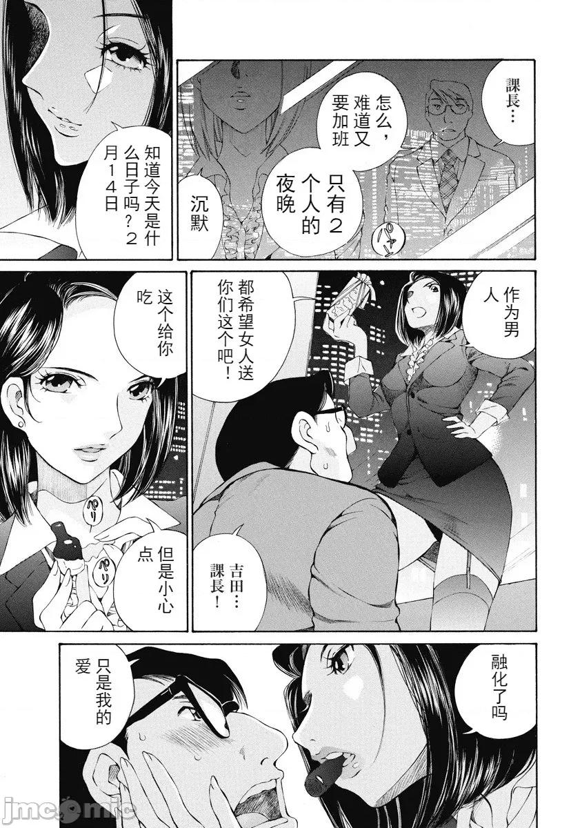 今晚，我的妻子。 今晚，我的妻子 今宵、妻 单行本2 第113页