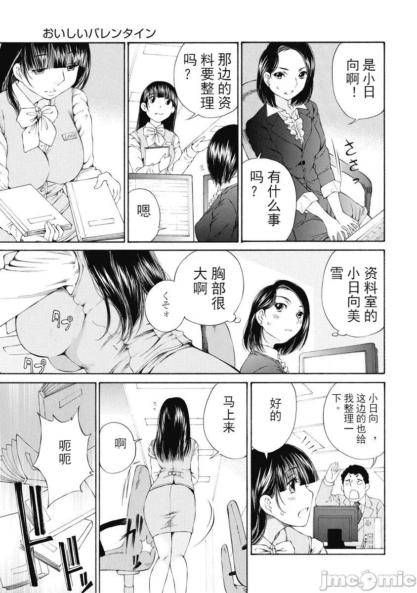 今晚，我的妻子。 今晚，我的妻子 今宵、妻 单行本2 第115页