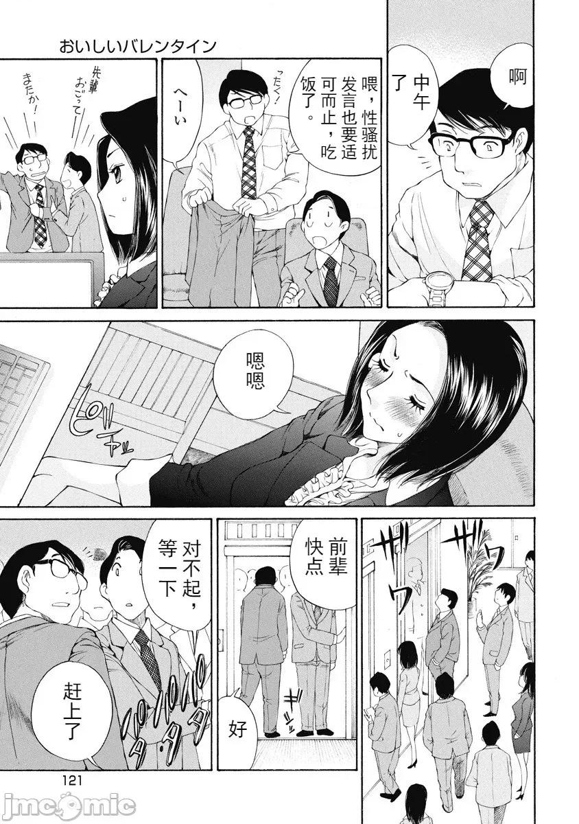 今晚，我的妻子。 今晚，我的妻子 今宵、妻 单行本2 第117页