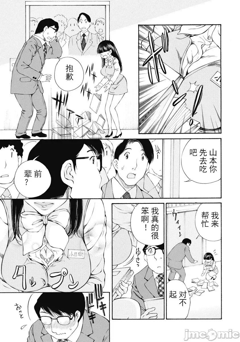 今晚，我的妻子。 今晚，我的妻子 今宵、妻 单行本2 第119页