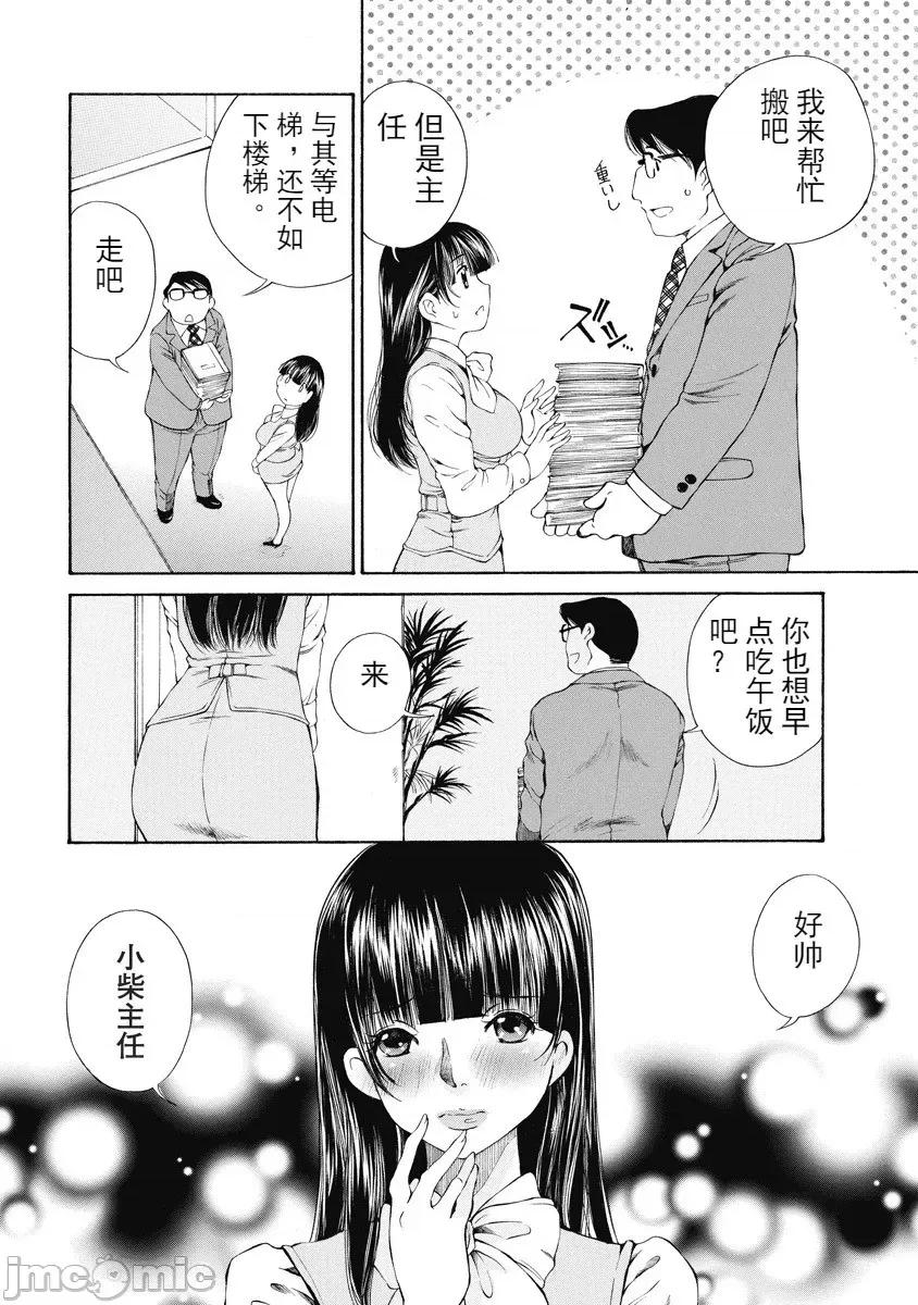 今晚，我的妻子。 今晚，我的妻子 今宵、妻 单行本2 第120页