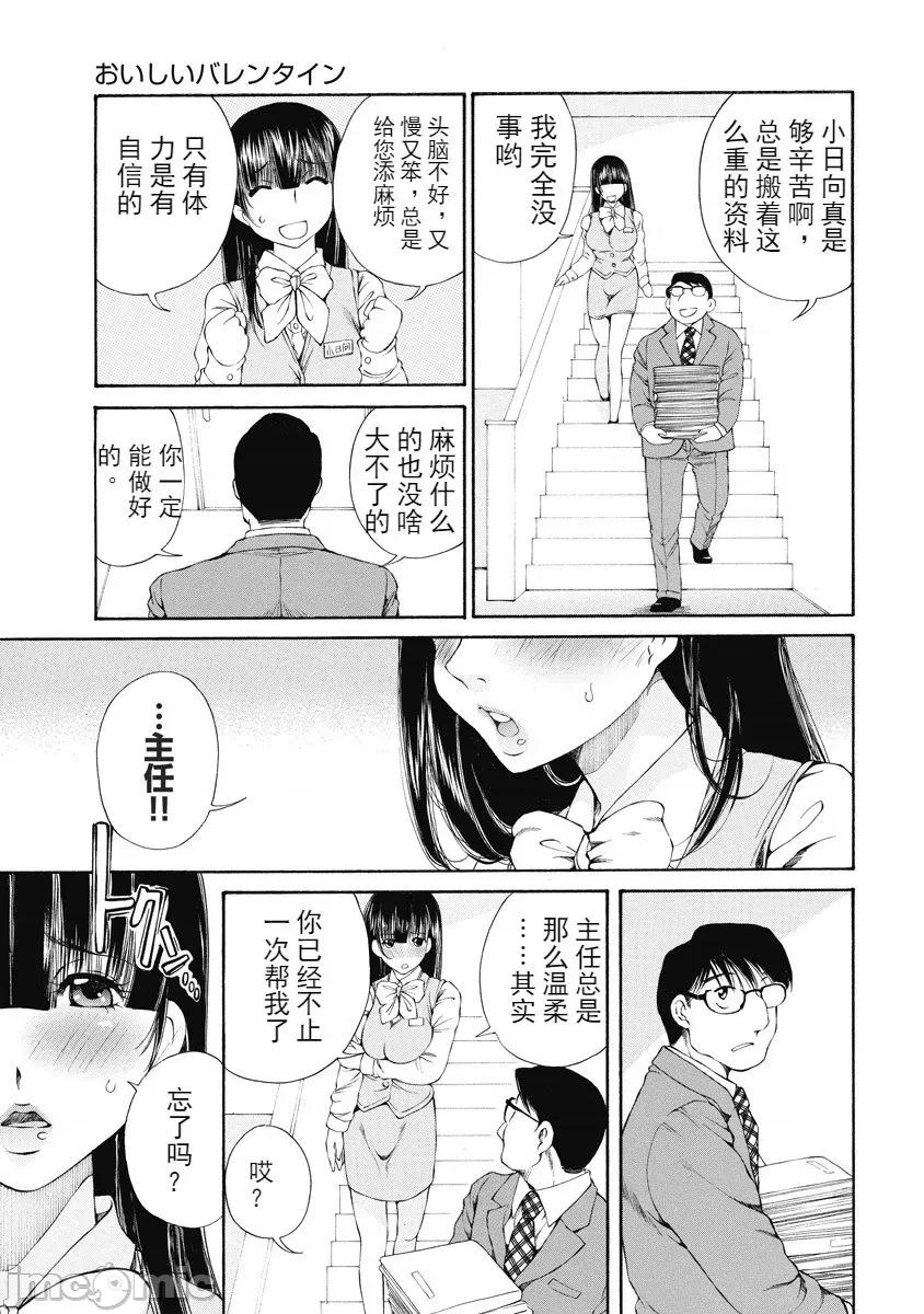 今晚，我的妻子。 今晚，我的妻子 今宵、妻 单行本2 第121页