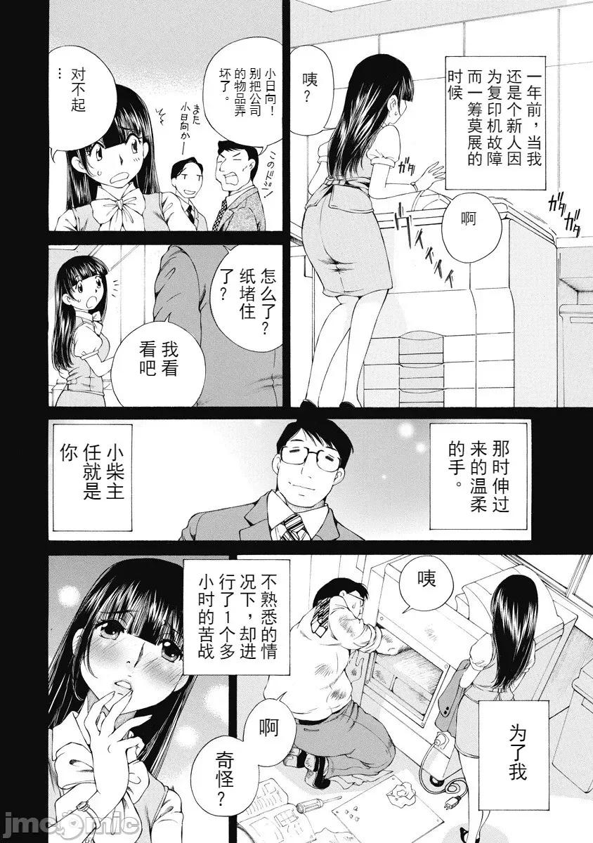 今晚，我的妻子。 今晚，我的妻子 今宵、妻 单行本2 第122页