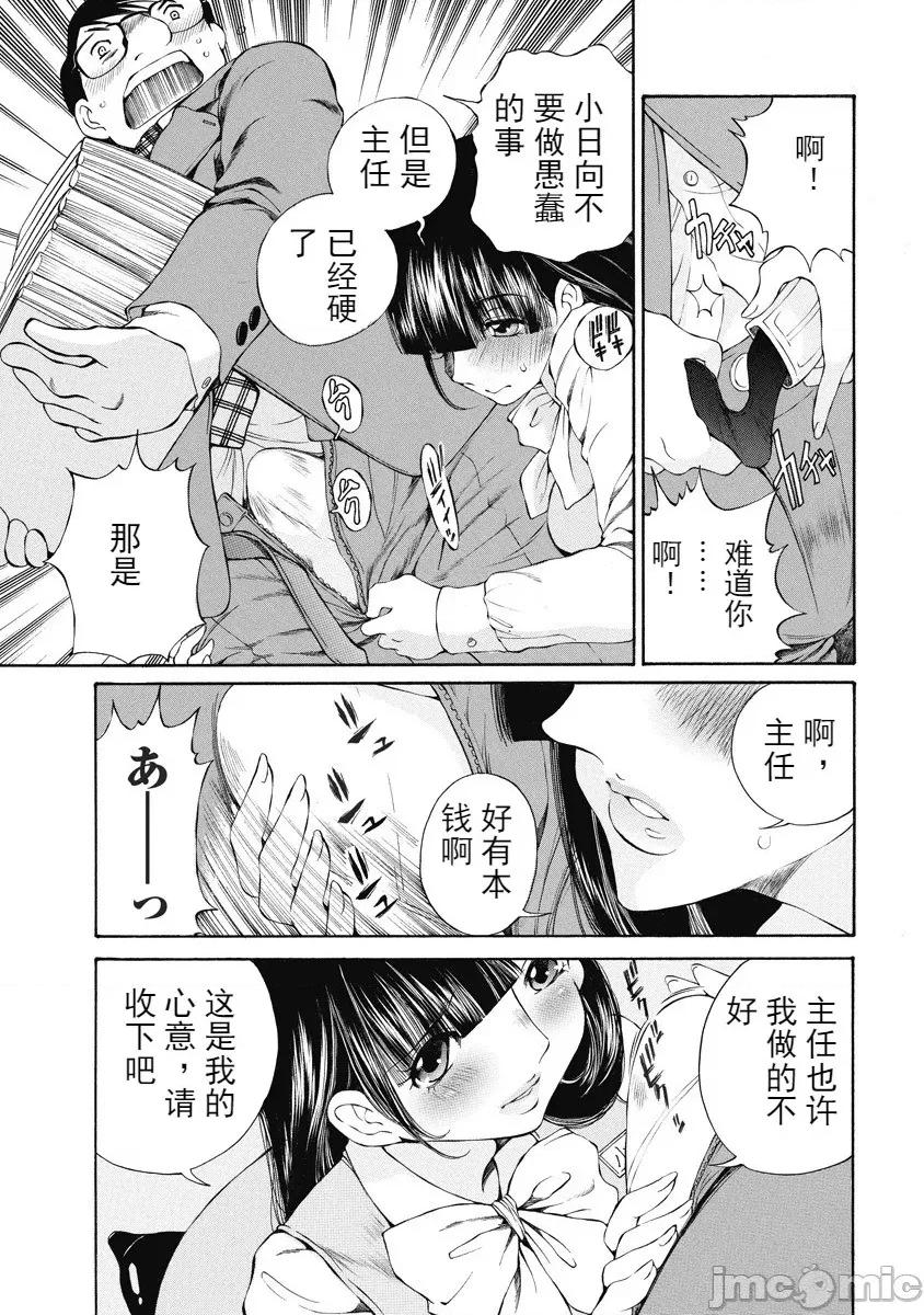 今晚，我的妻子。 今晚，我的妻子 今宵、妻 单行本2 第125页