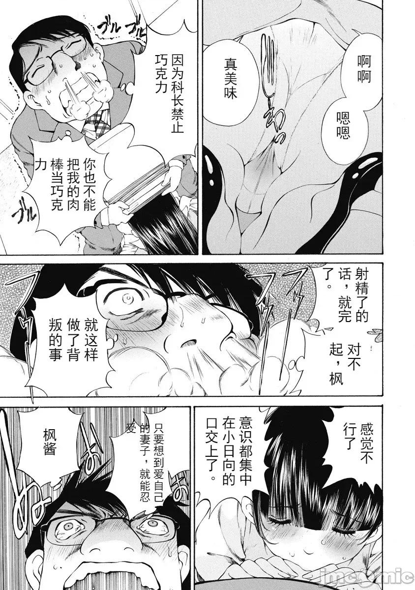 今晚，我的妻子。 今晚，我的妻子 今宵、妻 单行本2 第127页