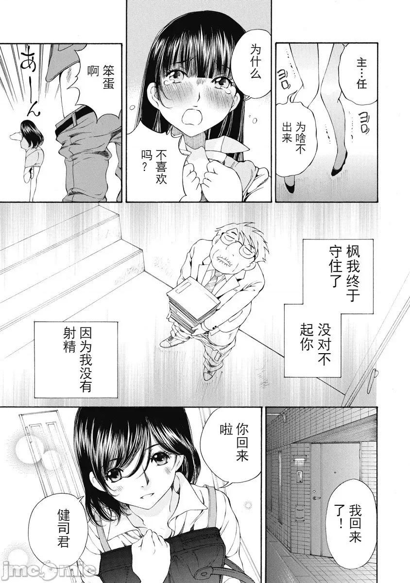 今晚，我的妻子。 今晚，我的妻子 今宵、妻 单行本2 第133页
