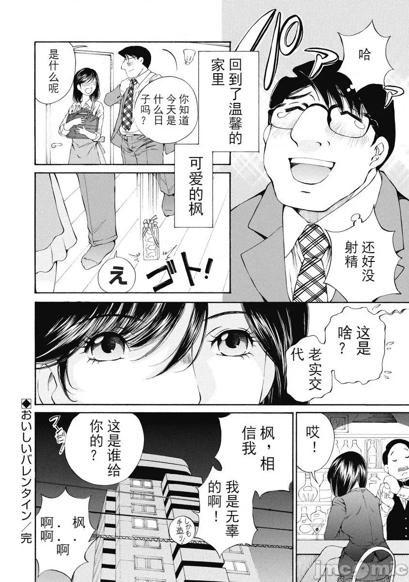 今晚，我的妻子。 今晚，我的妻子 今宵、妻 单行本2 第134页