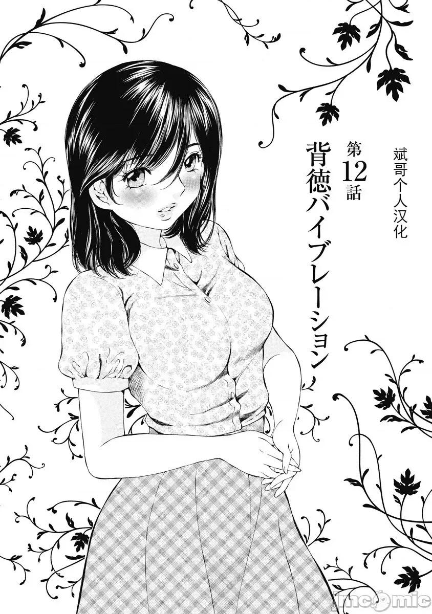 今晚，我的妻子。 今晚，我的妻子 今宵、妻 单行本2 第135页