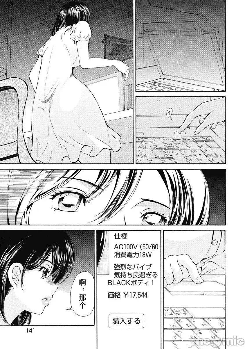今晚，我的妻子。 今晚，我的妻子 今宵、妻 单行本2 第137页