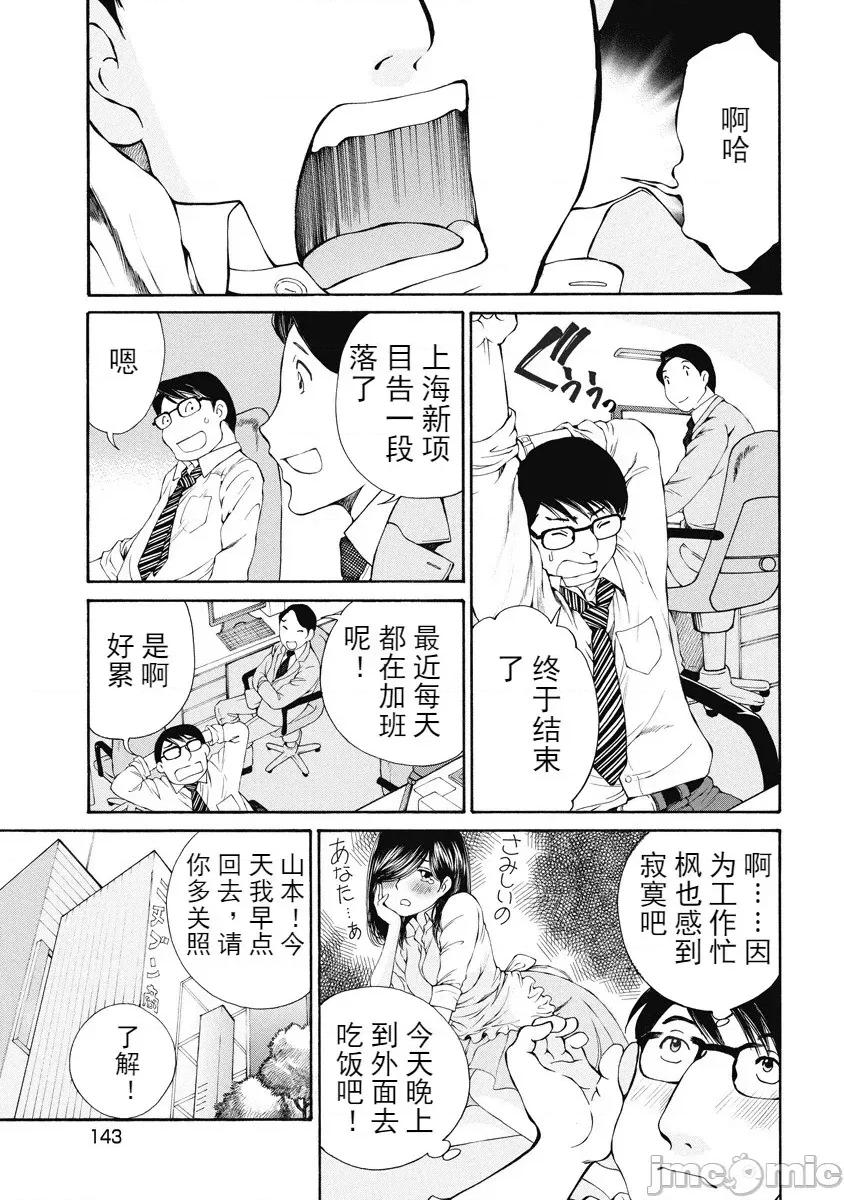 今晚，我的妻子。 今晚，我的妻子 今宵、妻 单行本2 第139页