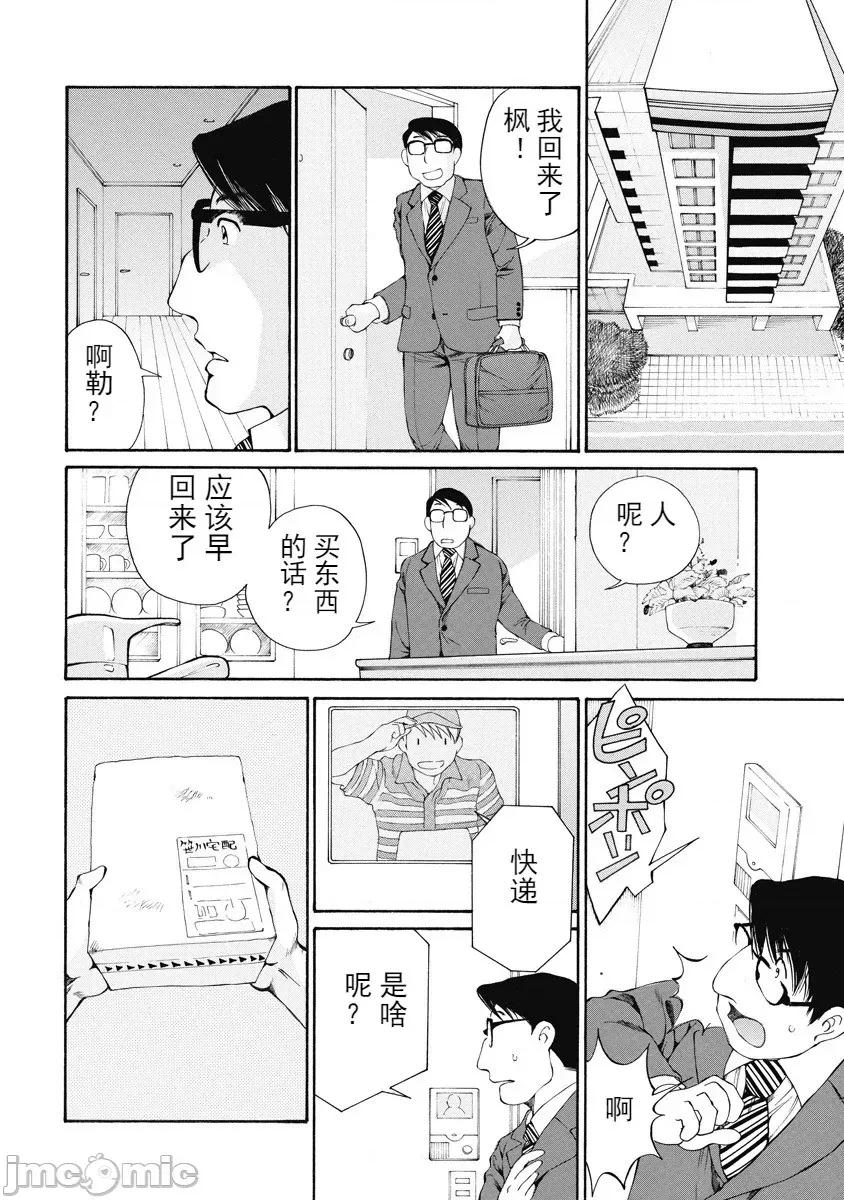 今晚，我的妻子。 今晚，我的妻子 今宵、妻 单行本2 第140页