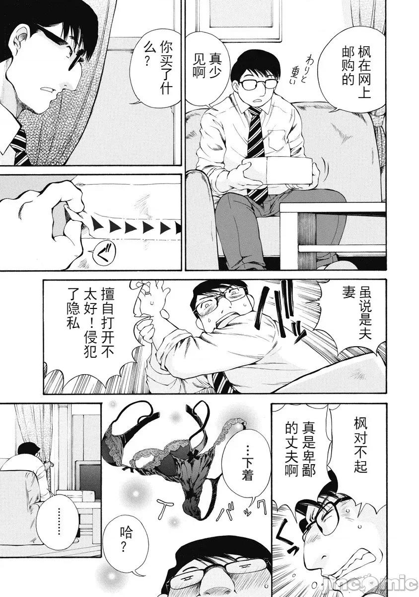 今晚，我的妻子。 今晚，我的妻子 今宵、妻 单行本2 第141页