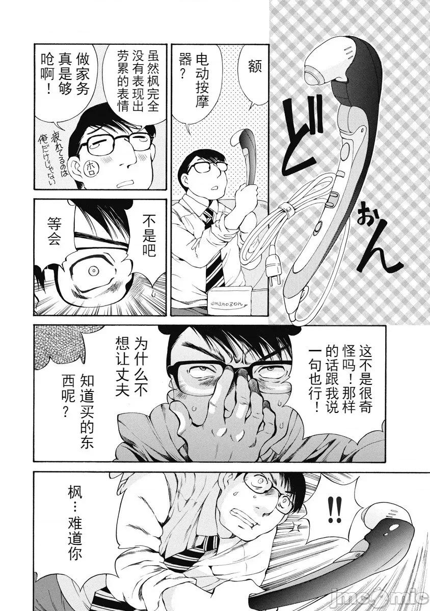 今晚，我的妻子。 今晚，我的妻子 今宵、妻 单行本2 第142页