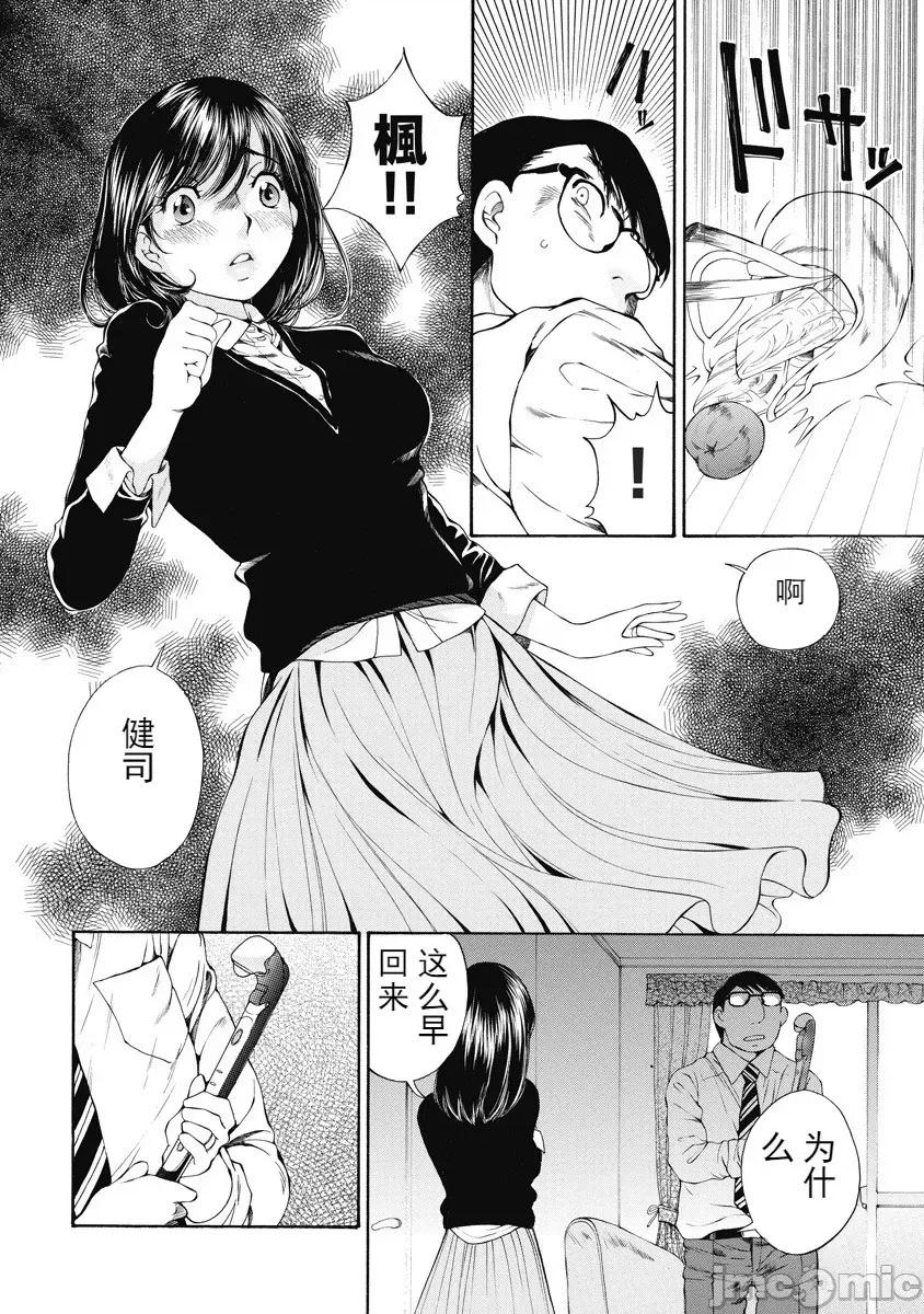 今晚，我的妻子。 今晚，我的妻子 今宵、妻 单行本2 第144页