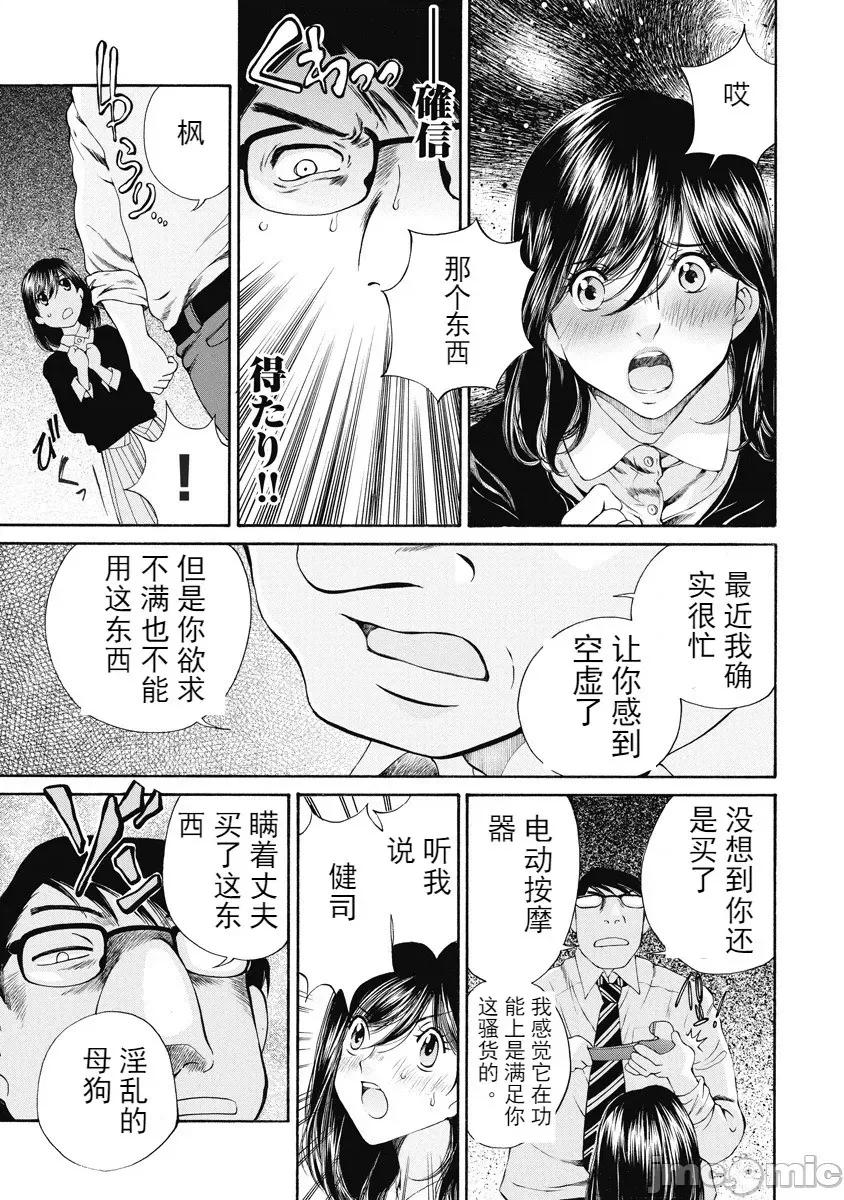 今晚，我的妻子。 今晚，我的妻子 今宵、妻 单行本2 第145页