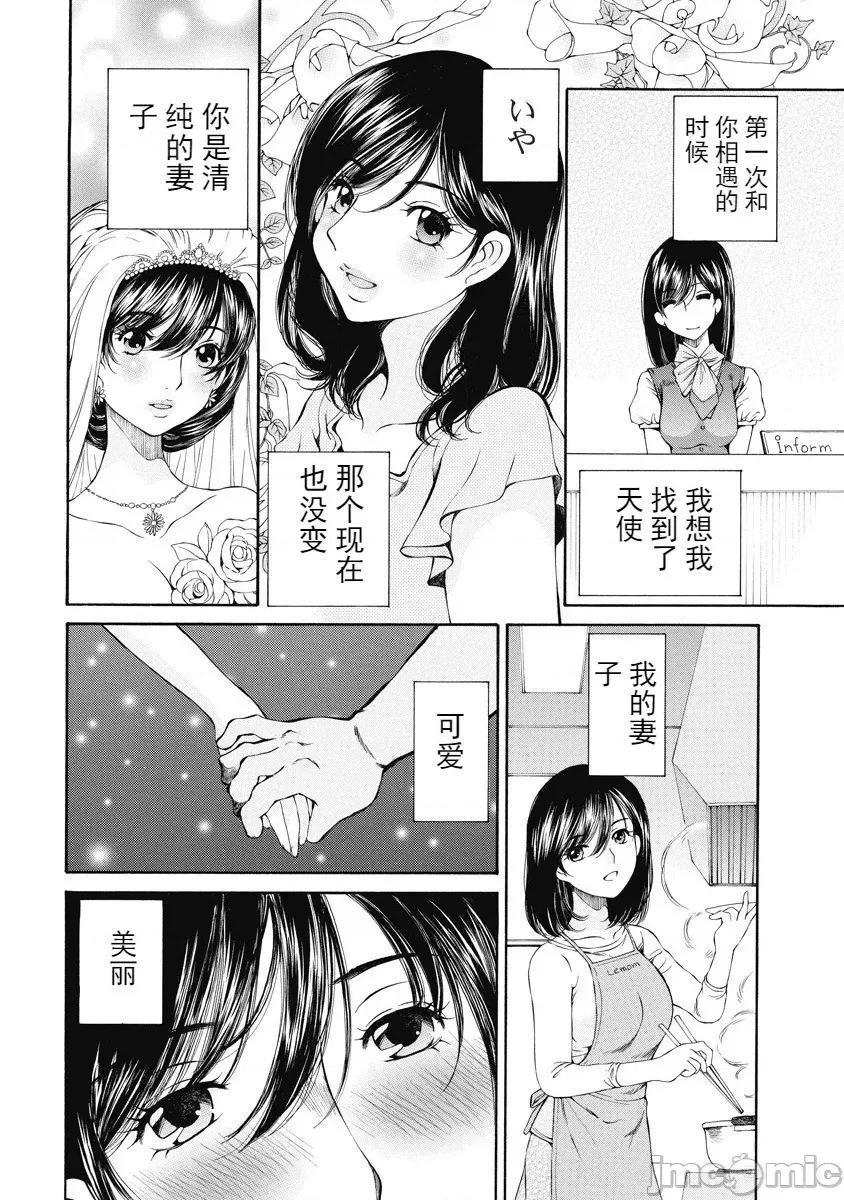 今晚，我的妻子。 今晚，我的妻子 今宵、妻 单行本2 第146页
