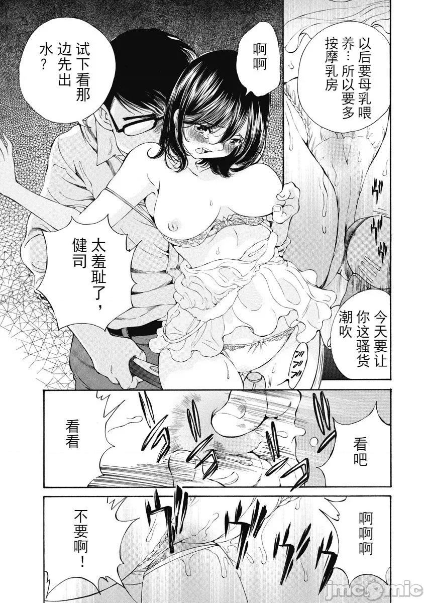 今晚，我的妻子。 今晚，我的妻子 今宵、妻 单行本2 第151页