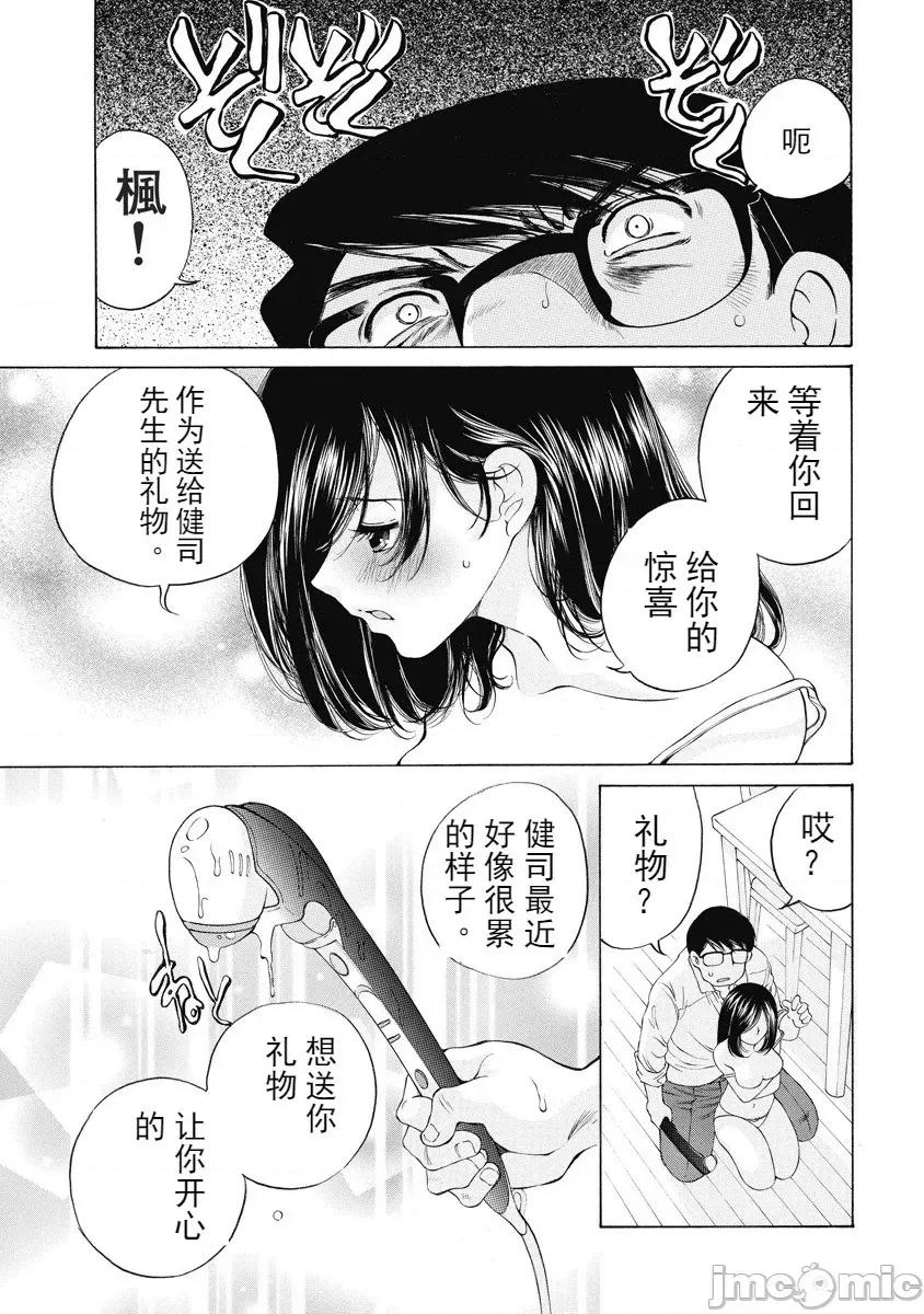 今晚，我的妻子。 今晚，我的妻子 今宵、妻 单行本2 第155页