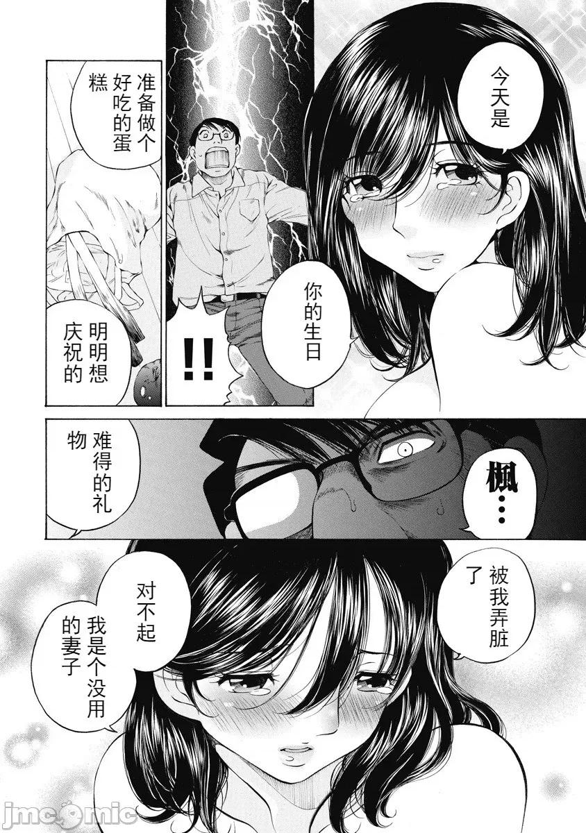 今晚，我的妻子。 今晚，我的妻子 今宵、妻 单行本2 第156页