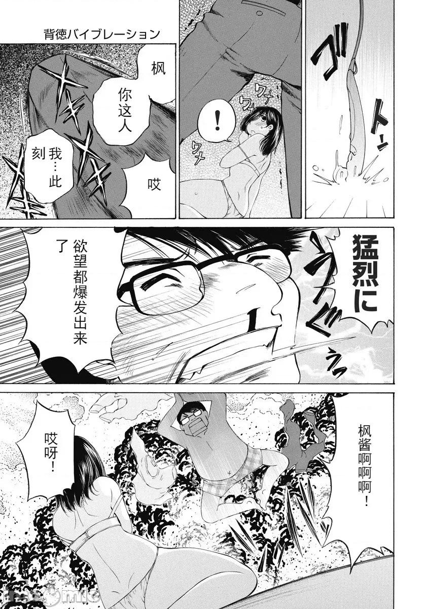 今晚，我的妻子。 今晚，我的妻子 今宵、妻 单行本2 第157页