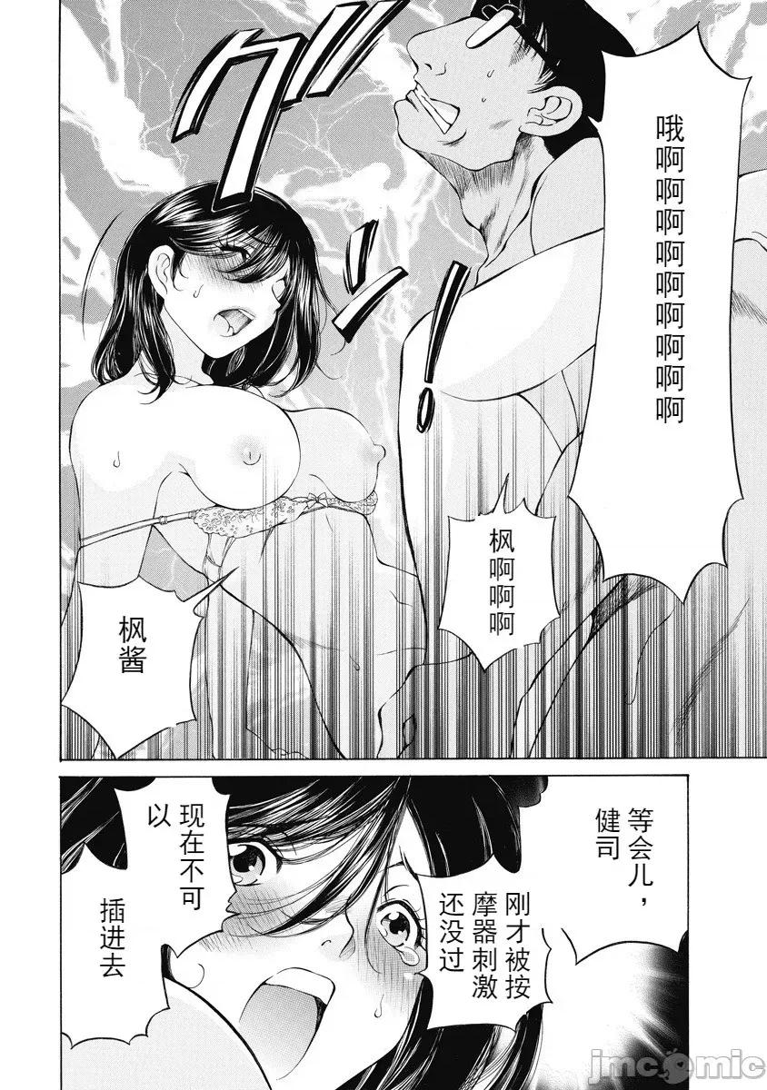今晚，我的妻子。 今晚，我的妻子 今宵、妻 单行本2 第158页