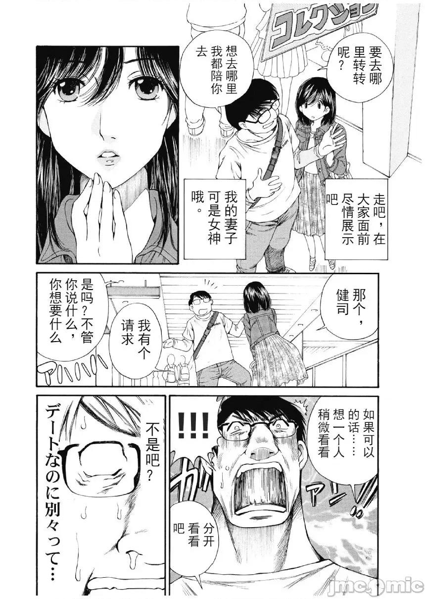 今晚，我的妻子。 今晚，我的妻子 今宵、妻 13-16话 第11页