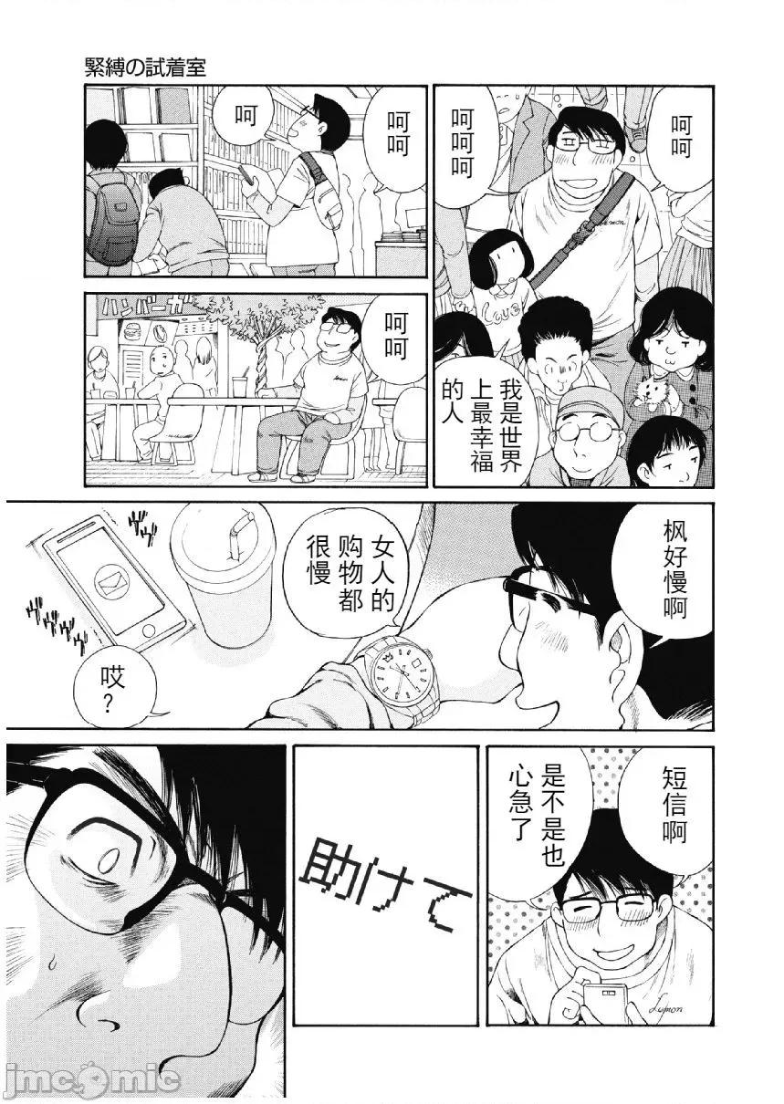 今晚，我的妻子。 今晚，我的妻子 今宵、妻 13-16话 第14页