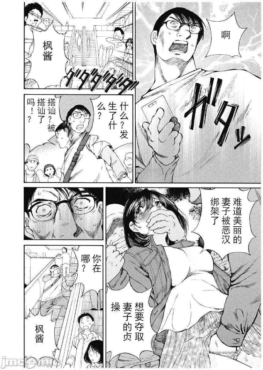今晚，我的妻子。 今晚，我的妻子 今宵、妻 13-16话 第15页