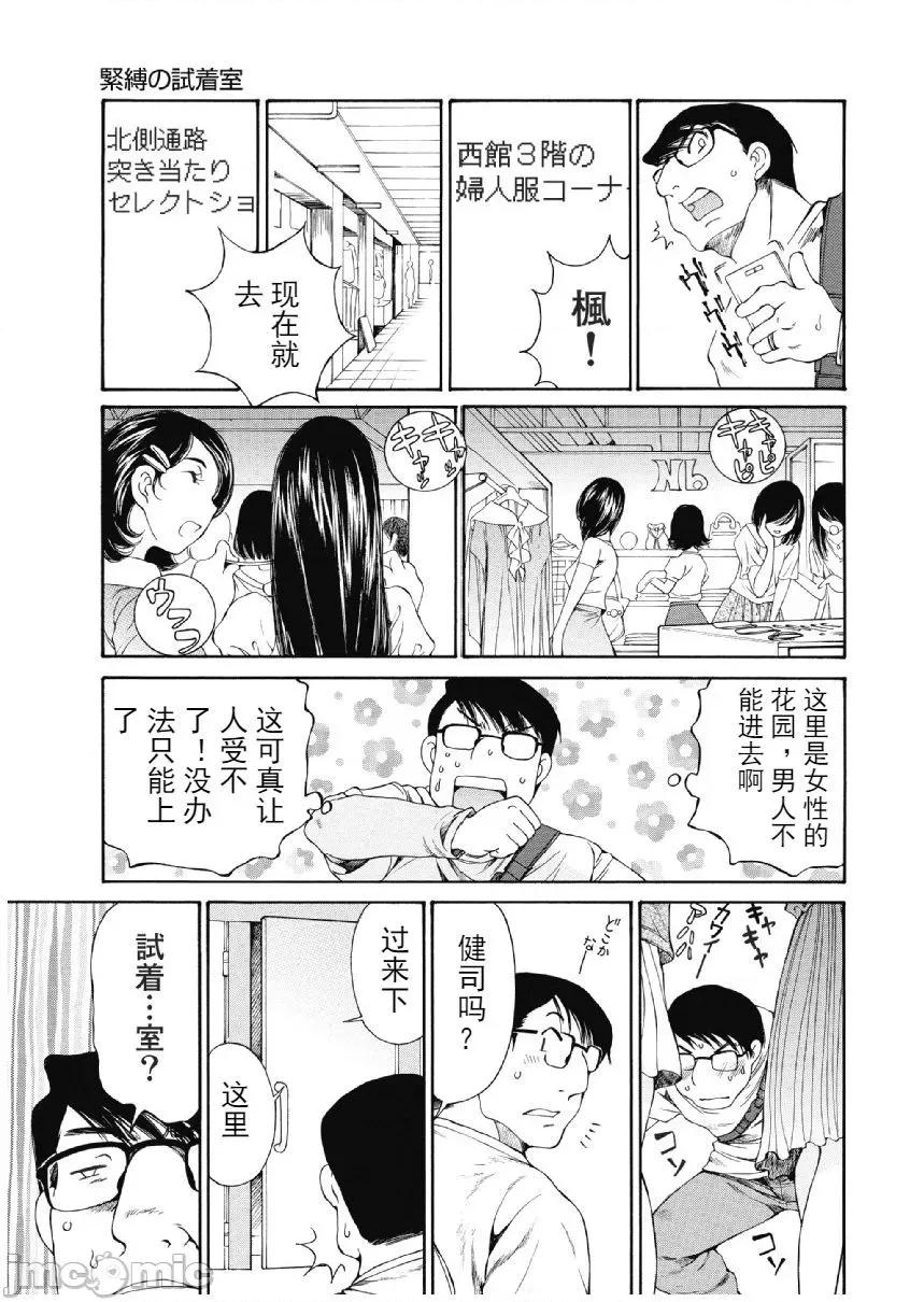 今晚，我的妻子。 今晚，我的妻子 今宵、妻 13-16话 第16页