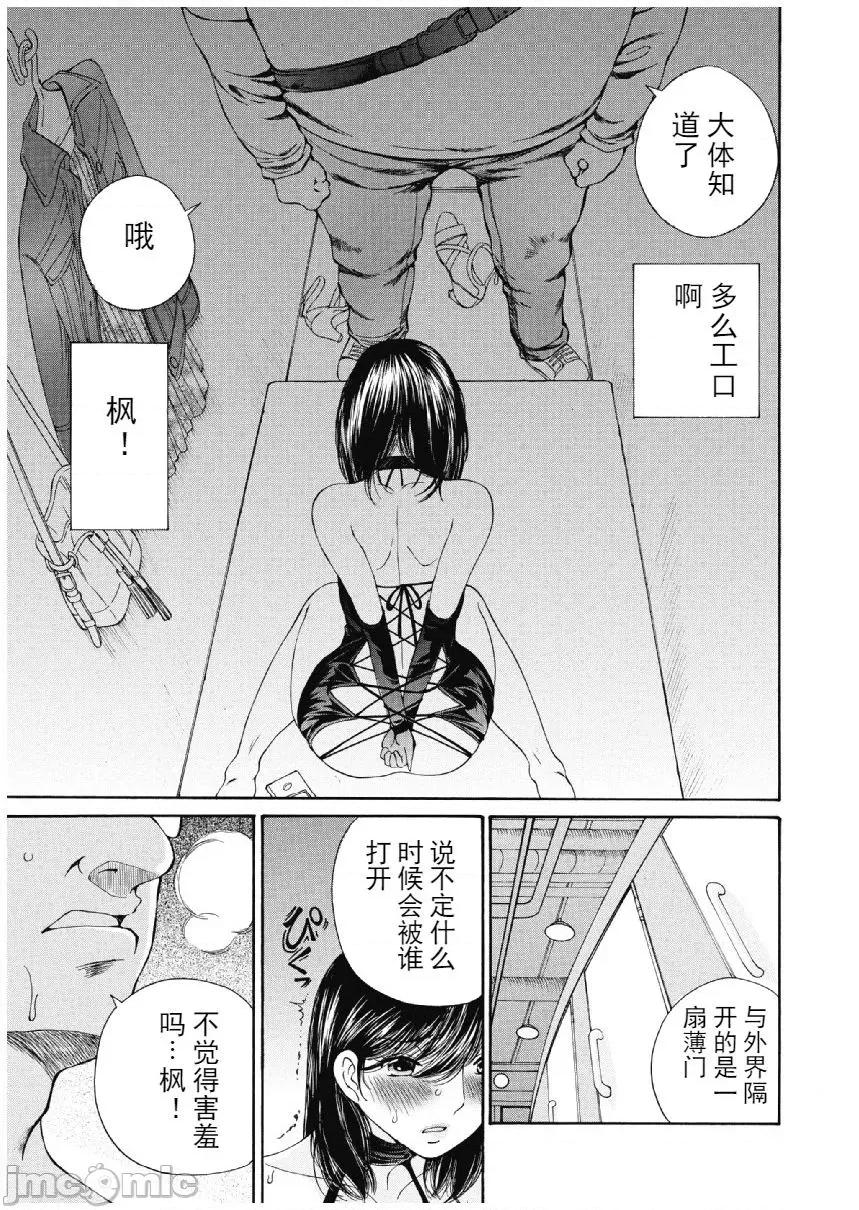 今晚，我的妻子。 今晚，我的妻子 今宵、妻 13-16话 第20页