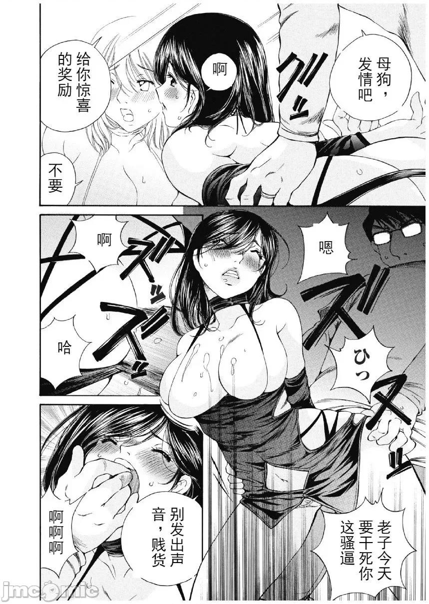 今晚，我的妻子。 今晚，我的妻子 今宵、妻 13-16话 第23页