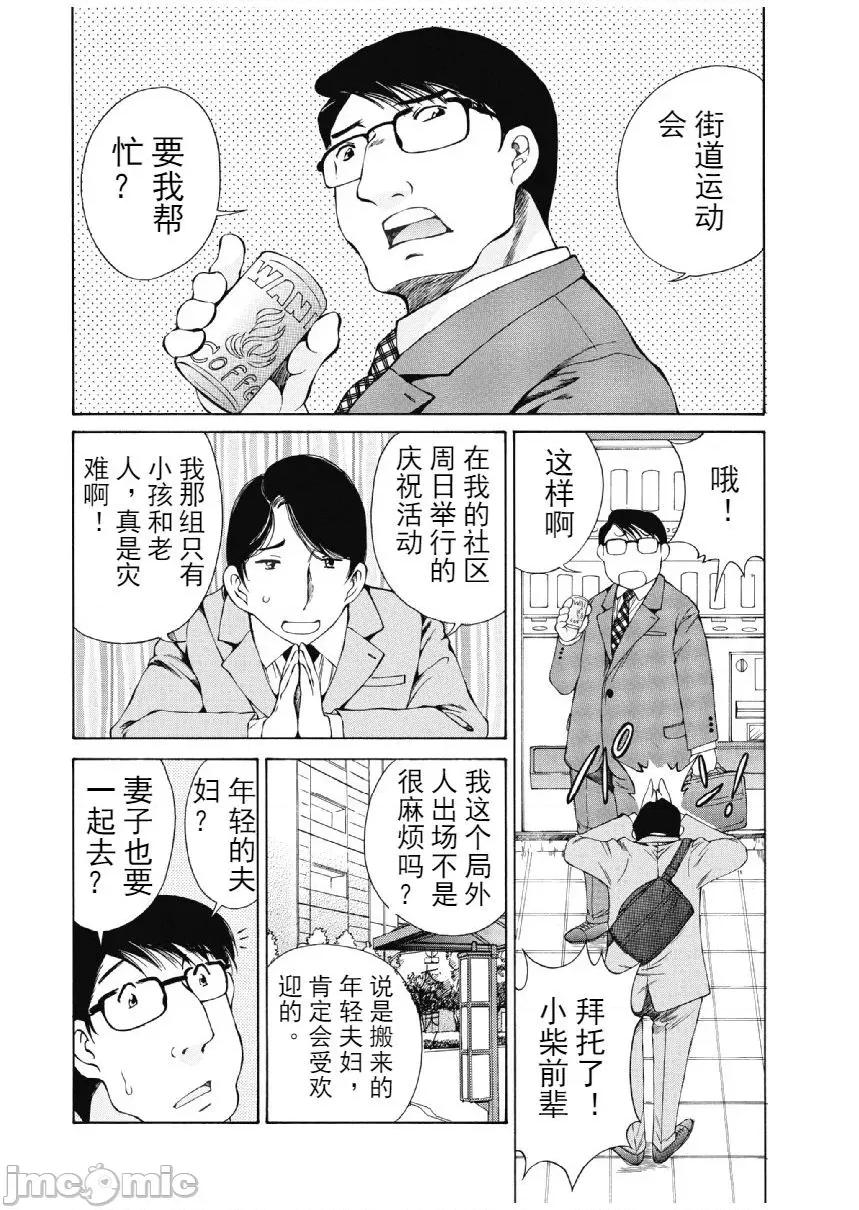 今晚，我的妻子。 今晚，我的妻子 今宵、妻 13-16话 第31页