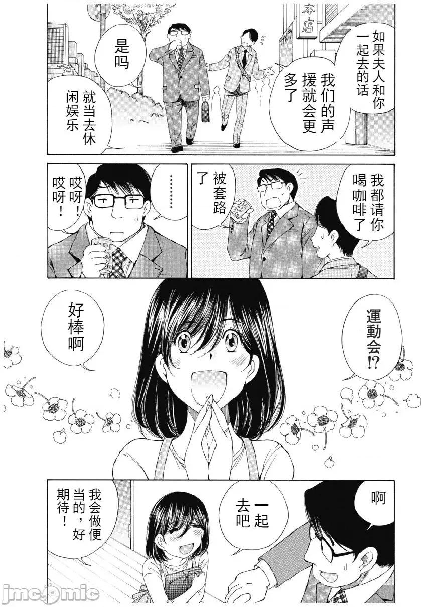 今晚，我的妻子。 今晚，我的妻子 今宵、妻 13-16话 第32页