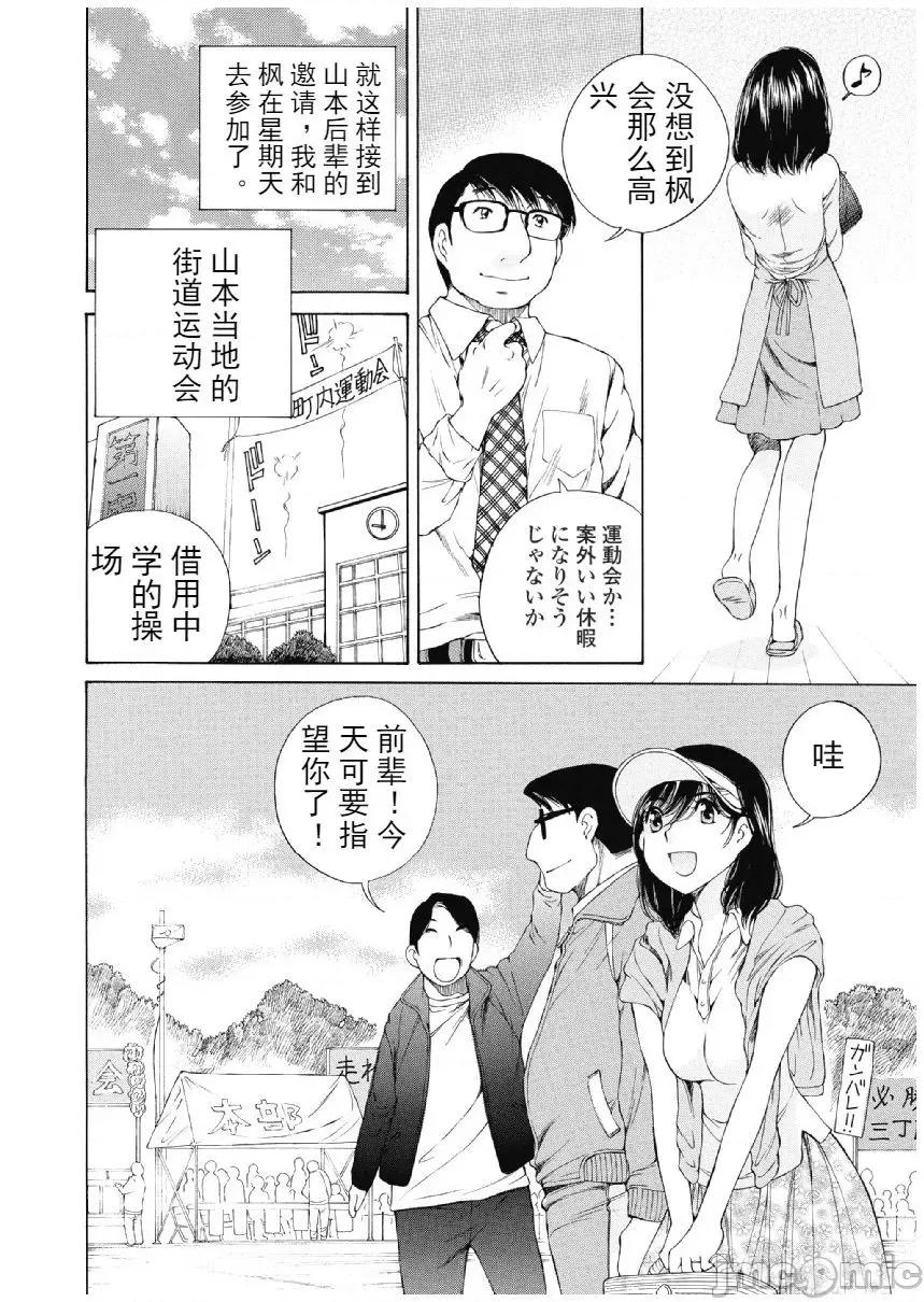 今晚，我的妻子。 今晚，我的妻子 今宵、妻 13-16话 第33页