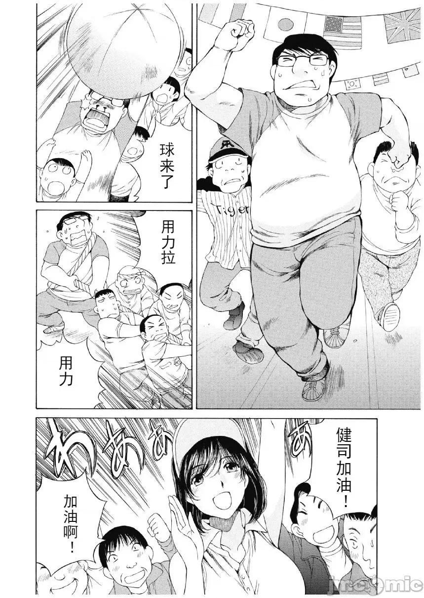 今晚，我的妻子。 今晚，我的妻子 今宵、妻 13-16话 第35页