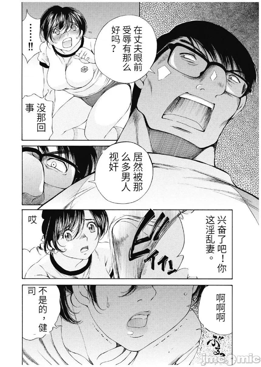今晚，我的妻子。 今晚，我的妻子 今宵、妻 13-16话 第45页