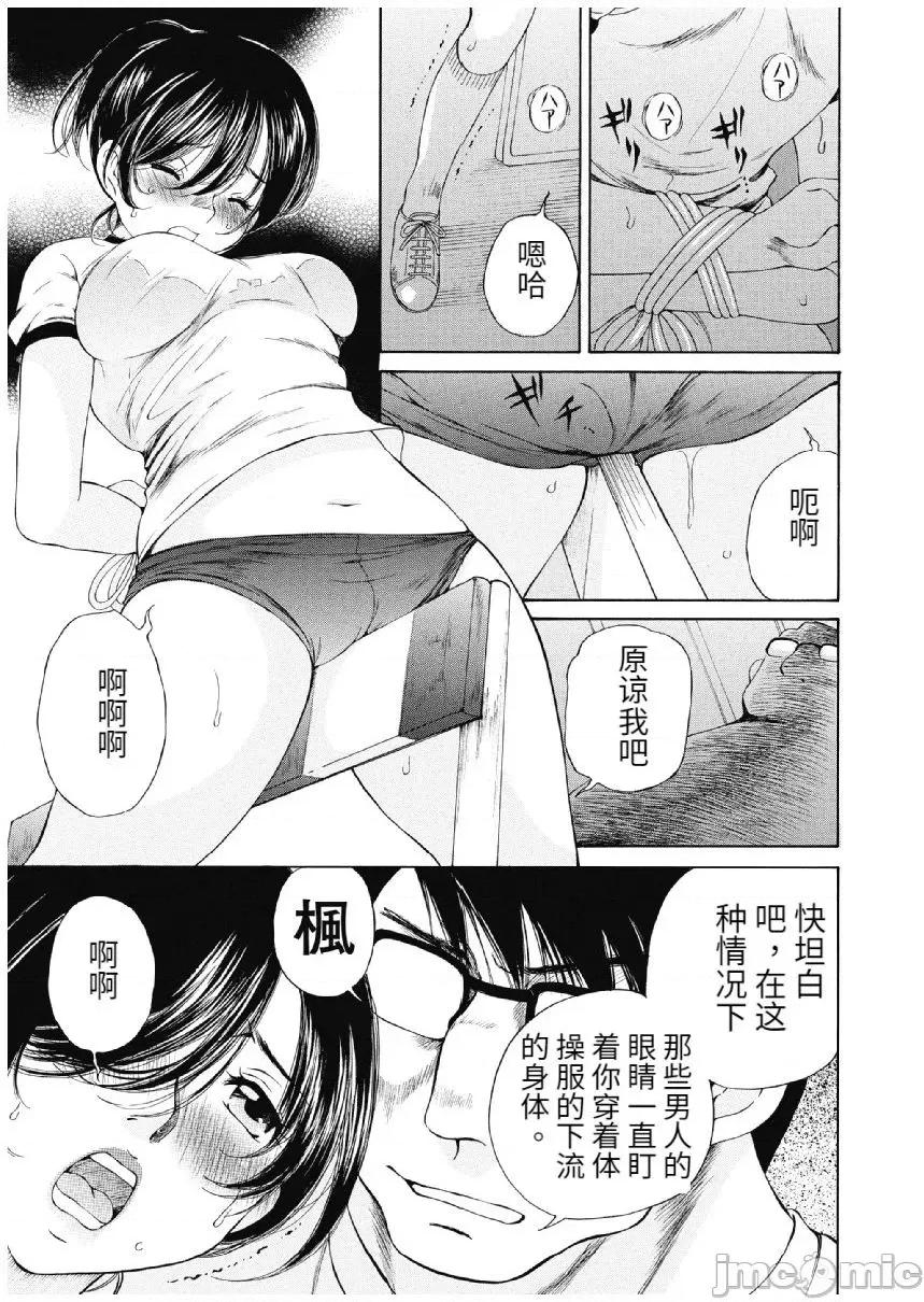 今晚，我的妻子。 今晚，我的妻子 今宵、妻 13-16话 第46页