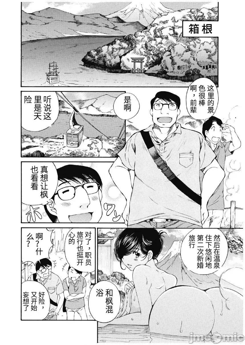 今晚，我的妻子。 今晚，我的妻子 今宵、妻 13-16话 第58页