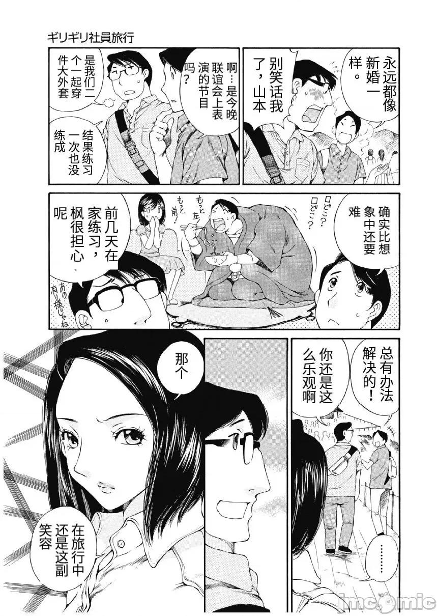 今晚，我的妻子。 今晚，我的妻子 今宵、妻 13-16话 第59页