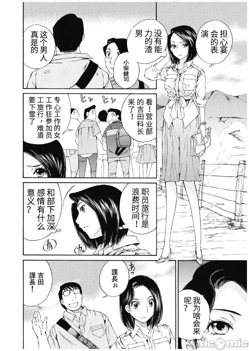 今晚，我的妻子。 今晚，我的妻子 今宵、妻 13-16话 第60页