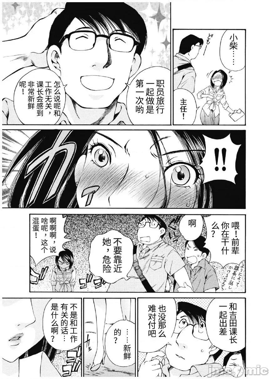 今晚，我的妻子。 今晚，我的妻子 今宵、妻 13-16话 第61页