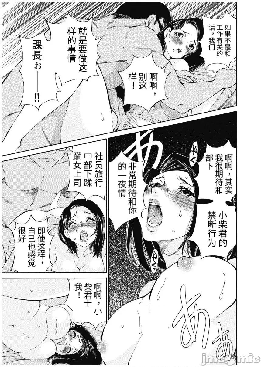 今晚，我的妻子。 今晚，我的妻子 今宵、妻 13-16话 第63页