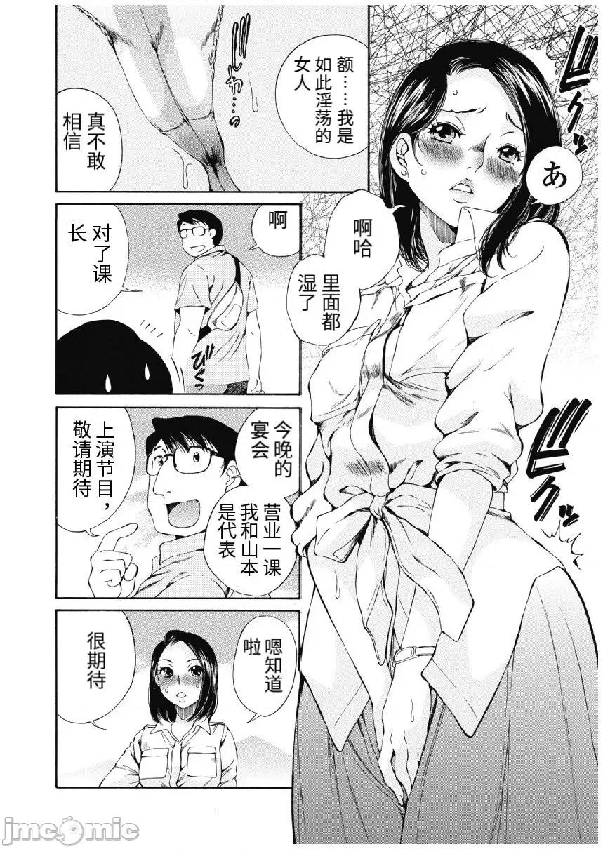 今晚，我的妻子。 今晚，我的妻子 今宵、妻 13-16话 第64页