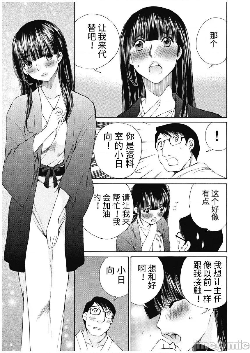 今晚，我的妻子。 今晚，我的妻子 今宵、妻 13-16话 第67页