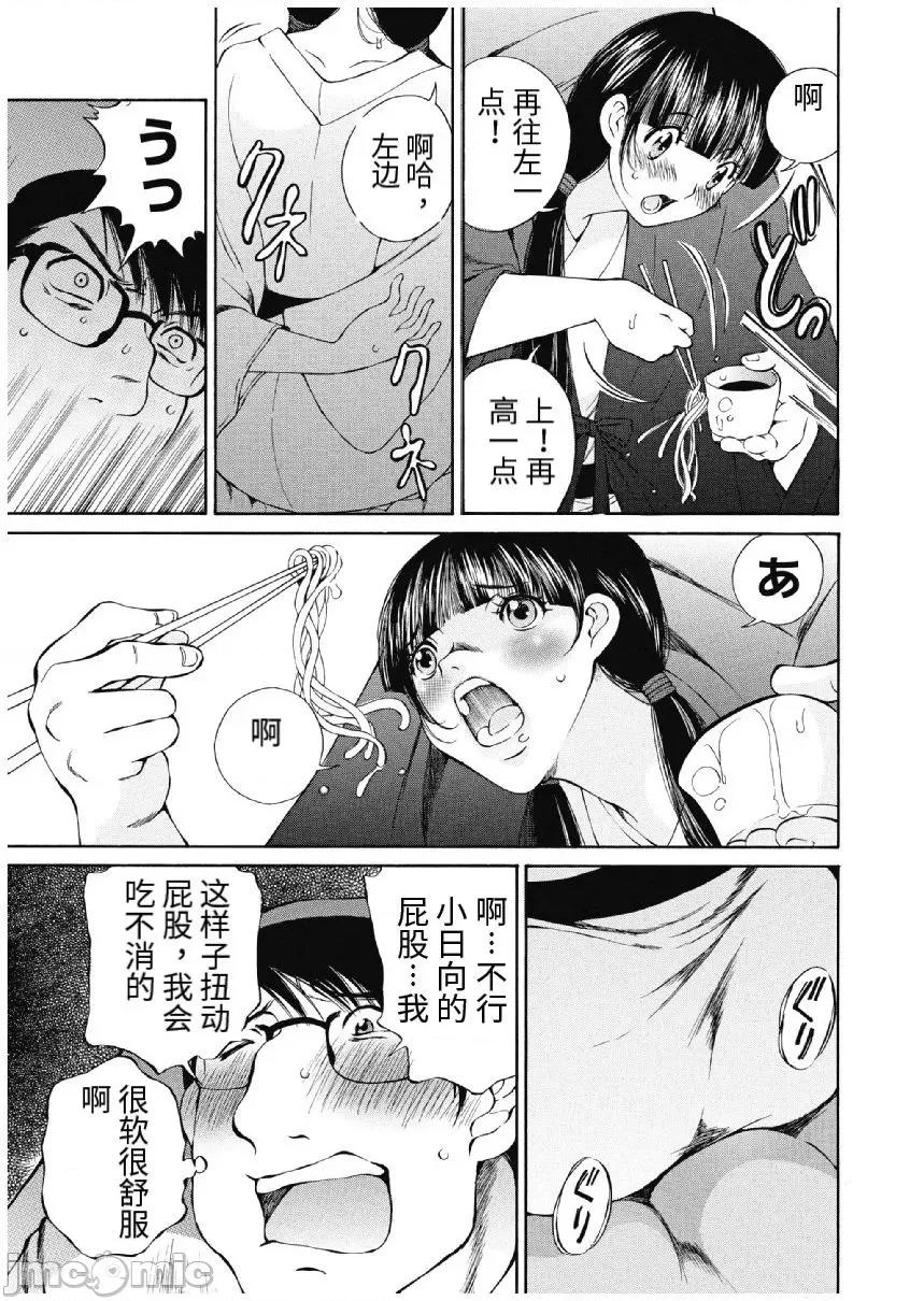 今晚，我的妻子。 今晚，我的妻子 今宵、妻 13-16话 第69页