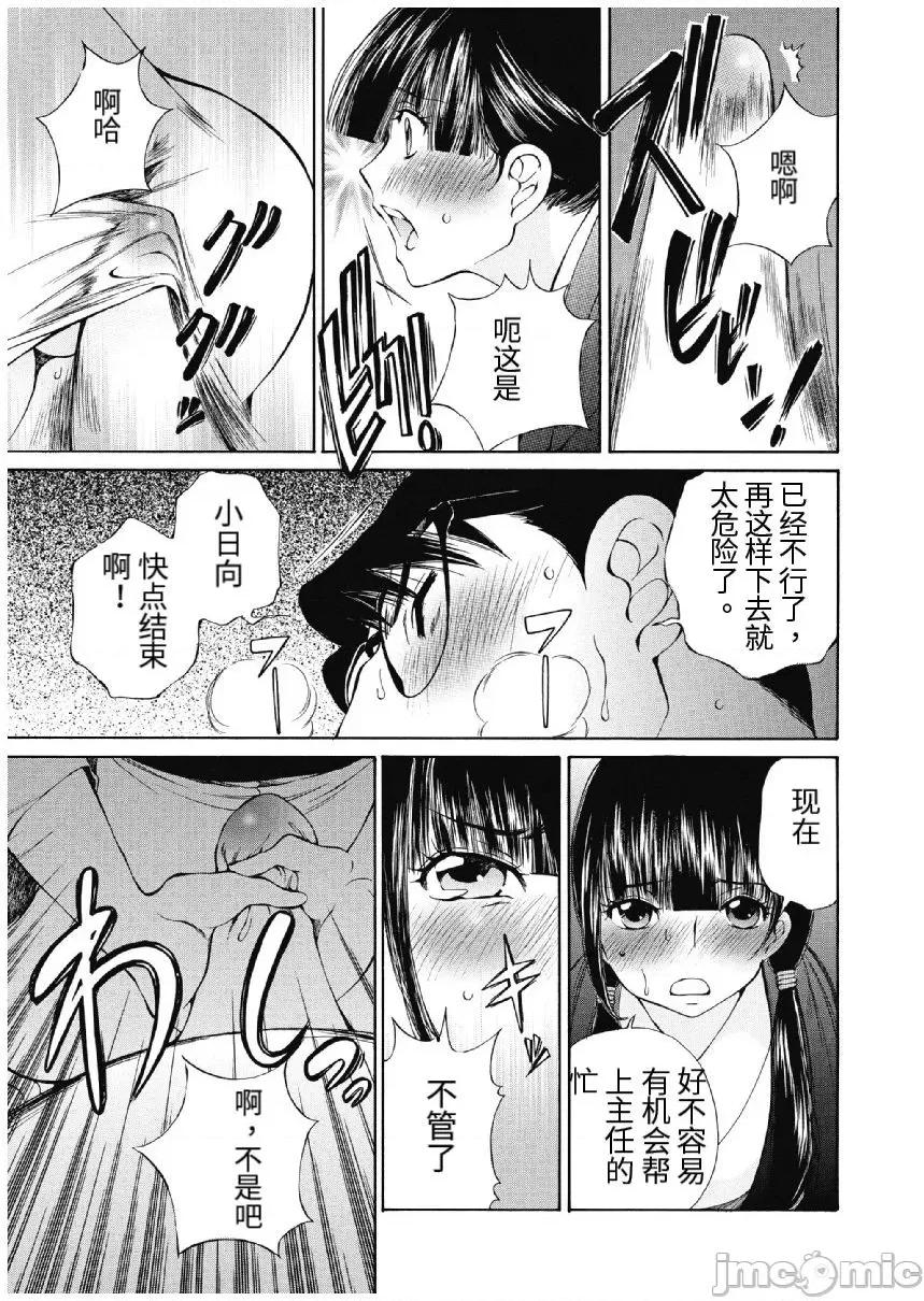 今晚，我的妻子。 今晚，我的妻子 今宵、妻 13-16话 第71页