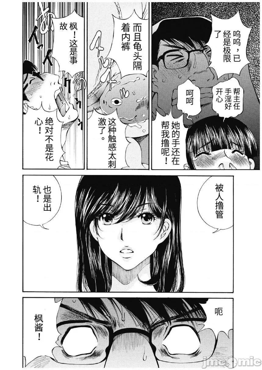 今晚，我的妻子。 今晚，我的妻子 今宵、妻 13-16话 第74页