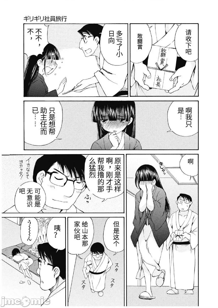 今晚，我的妻子。 今晚，我的妻子 今宵、妻 13-16话 第79页
