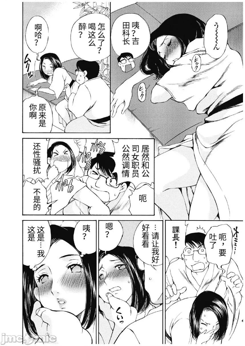 今晚，我的妻子。 今晚，我的妻子 今宵、妻 13-16话 第80页