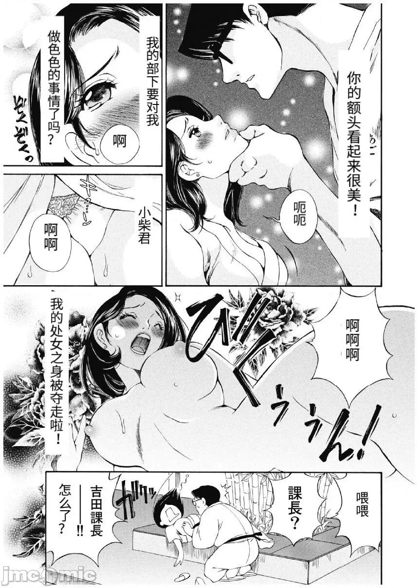 今晚，我的妻子。 今晚，我的妻子 今宵、妻 13-16话 第81页